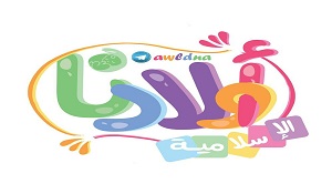 قناة أولادنا